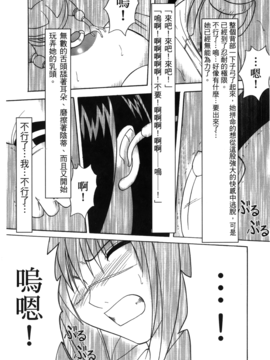 [蜂鳥館] 女配角．淫之書 02_157