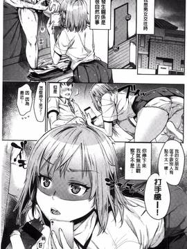 [カタセミナミ] 痴的セクスチュア_045