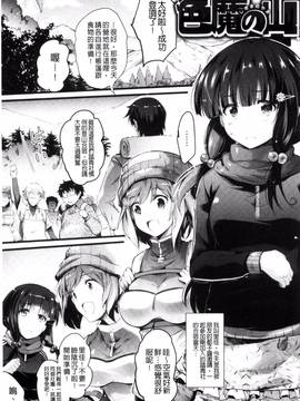 [あしもと☆よいか] 歌おう、淫堕するほどの悦びを_049