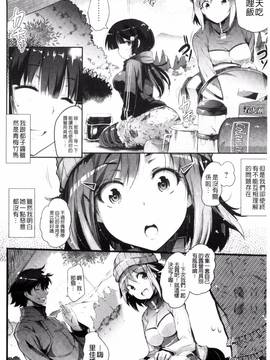 [あしもと☆よいか] 歌おう、淫堕するほどの悦びを_050