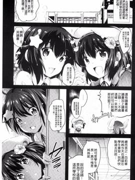 [あしもと☆よいか] 歌おう、淫堕するほどの悦びを_037