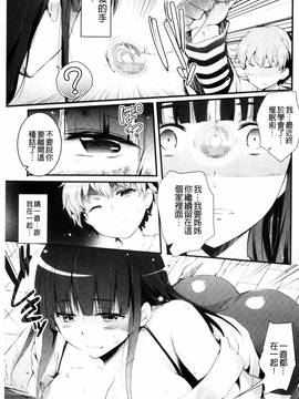 [あしもと☆よいか] 歌おう、淫堕するほどの悦びを_071