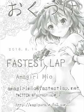 (C90) [FASTEST LAP (雨霧MIO)] フレイア・ヴィオン (マクロスΔ)_44