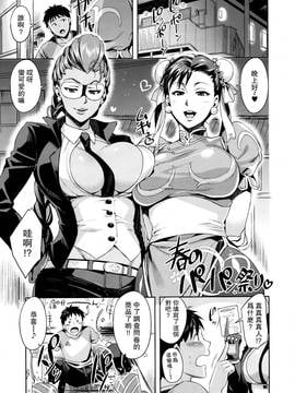 [瓜皮汉化](COMIC1☆05) [ReDrop] 春の春麗ぼん (ストリートファイター)_Chun-Li-003