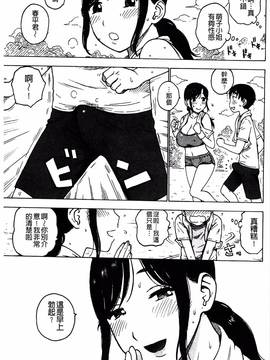 [漢化][かるま龍狼] ふしだら日和_052