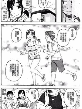 [漢化][かるま龍狼] ふしだら日和_065