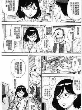 [漢化][かるま龍狼] ふしだら日和_142