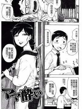 [漢化][かるま龍狼] ふしだら日和_188