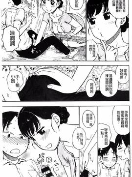 [漢化][かるま龍狼] ふしだら日和_118