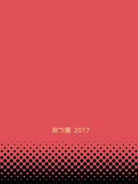 [夜願漢化] [来つ寝 (立川ねごろ)] クソ雑魚サークルの本を読んでしまった大手の話_kusozako_0035