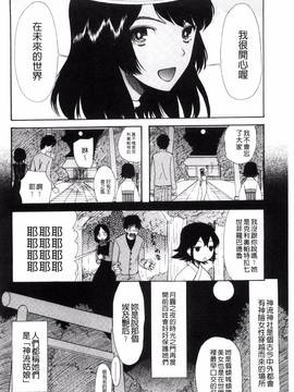 [星憑ネオン] いもうと4人、みだれ射精ち_197