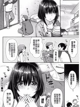 [ねこまたなおみ] なまイキざかり_061