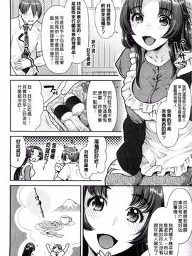 [ねこまたなおみ] なまイキざかり_081