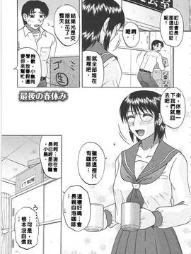 [胡桃屋ましみん] 肉妻通信_080