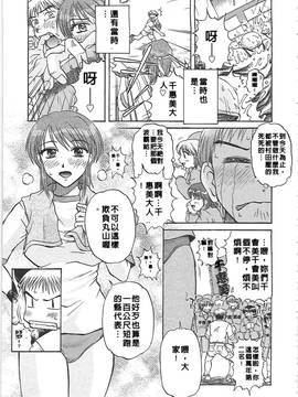 [胡桃屋ましみん] 肉妻通信_164