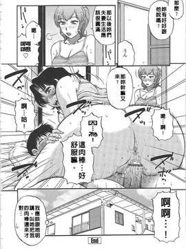 [胡桃屋ましみん] 肉妻通信_047