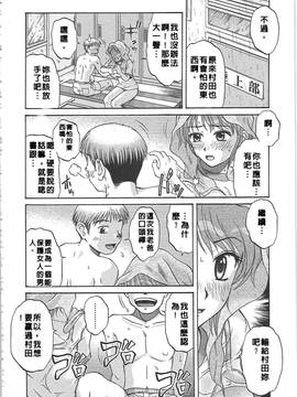 [胡桃屋ましみん] 肉妻通信_169