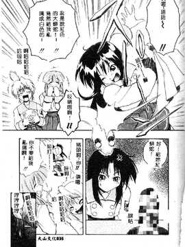 [吉川かば夫] 强袭!おっぱい星人_035