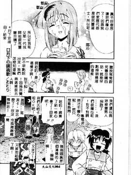 [吉川かば夫] 强袭!おっぱい星人_064