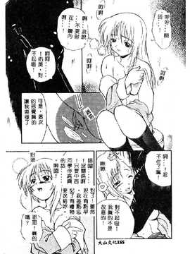 [吉川かば夫] 强袭!おっぱい星人_155