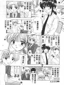 [尾崎未来] BOY MEETS GIRL2_091