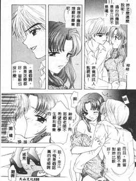 [尾崎未来] BOY MEETS GIRL2_156