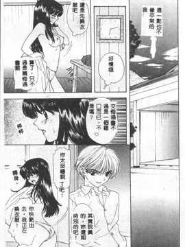 [尾崎未来] BOY MEETS GIRL2_142