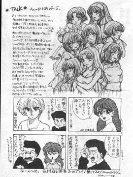 [尾崎未来] BOY MEETS GIRL2_182