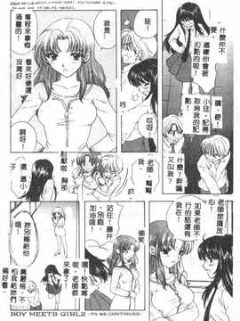 [尾崎未来] BOY MEETS GIRL2_165