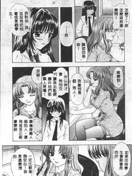 [尾崎未来] BOY MEETS GIRL2_152