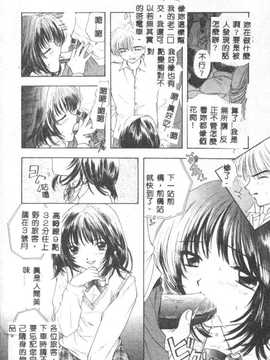 [尾崎未来] BOY MEETS GIRL2_065