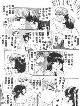 [尾崎未来] BOY MEETS GIRL2_113