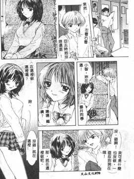 [尾崎未来] BOY MEETS GIRL2_071