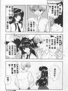 [尾崎未来] BOY MEETS GIRL2_054