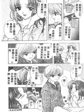 [尾崎未来] BOY MEETS GIRL2_172