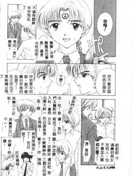 [尾崎未来] BOY MEETS GIRL2_099