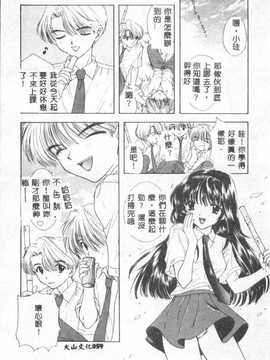 [尾崎未来] BOY MEETS GIRL2_060