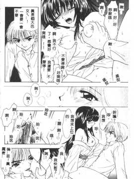 [尾崎未来] BOY MEETS GIRL2_163