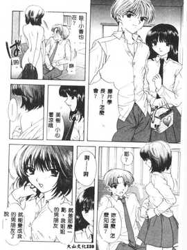 [尾崎未来] BOY MEETS GIRL2_111