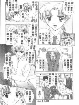 [尾崎未来] BOY MEETS GIRL2_090