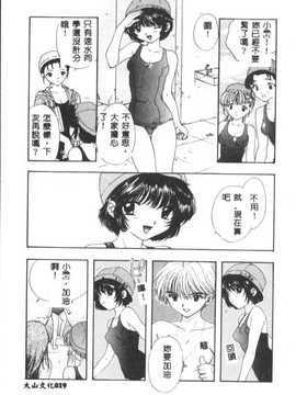 [尾崎未来] BOY MEETS GIRL2_020