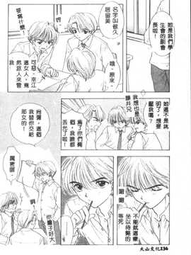 [尾崎未来] BOY MEETS GIRL2_137