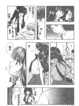 [尾崎未来] BOY MEETS GIRL2_025