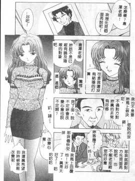 [尾崎未来] BOY MEETS GIRL2_166