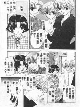 [尾崎未来] BOY MEETS GIRL2_122