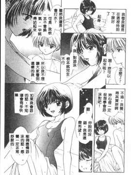 [尾崎未来] BOY MEETS GIRL2_010