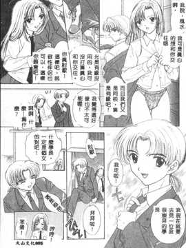 [尾崎未来] BOY MEETS GIRL2_086