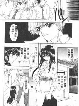 [尾崎未来] BOY MEETS GIRL2_159