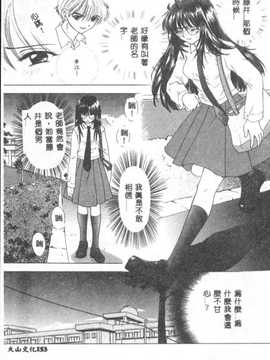 [尾崎未来] BOY MEETS GIRL2_154