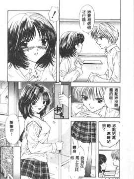 [尾崎未来] BOY MEETS GIRL2_081